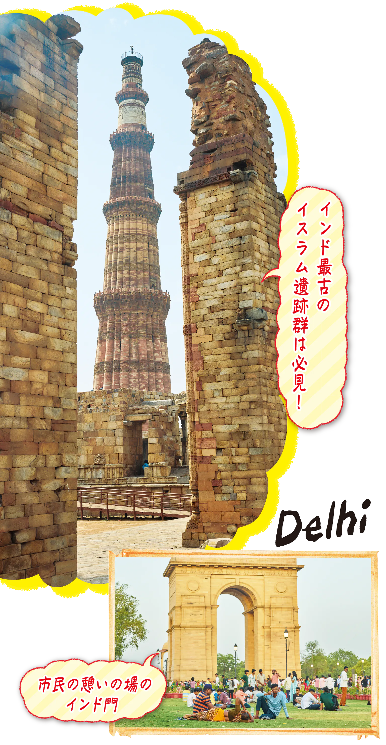 デリーの画像