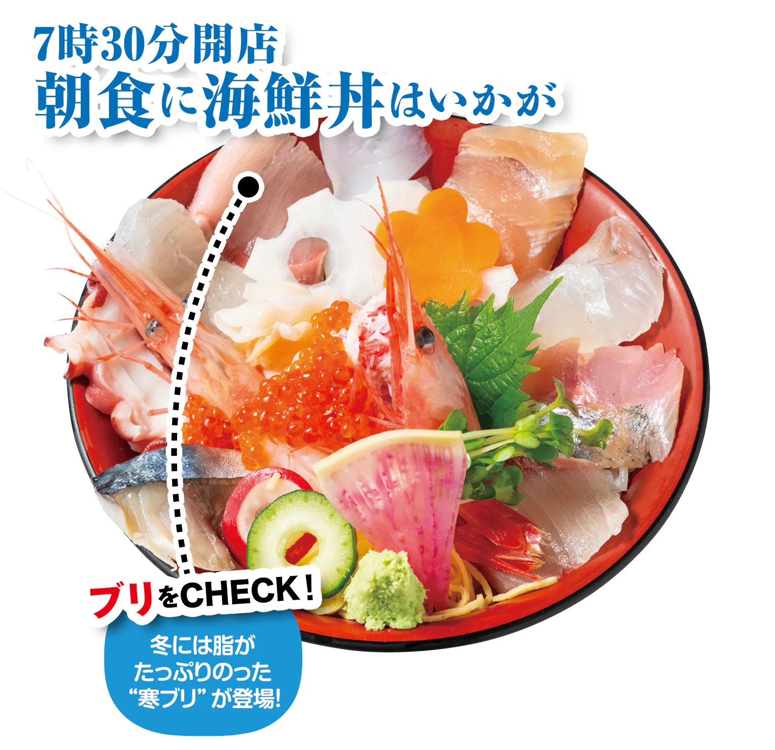 金沢丼の画像