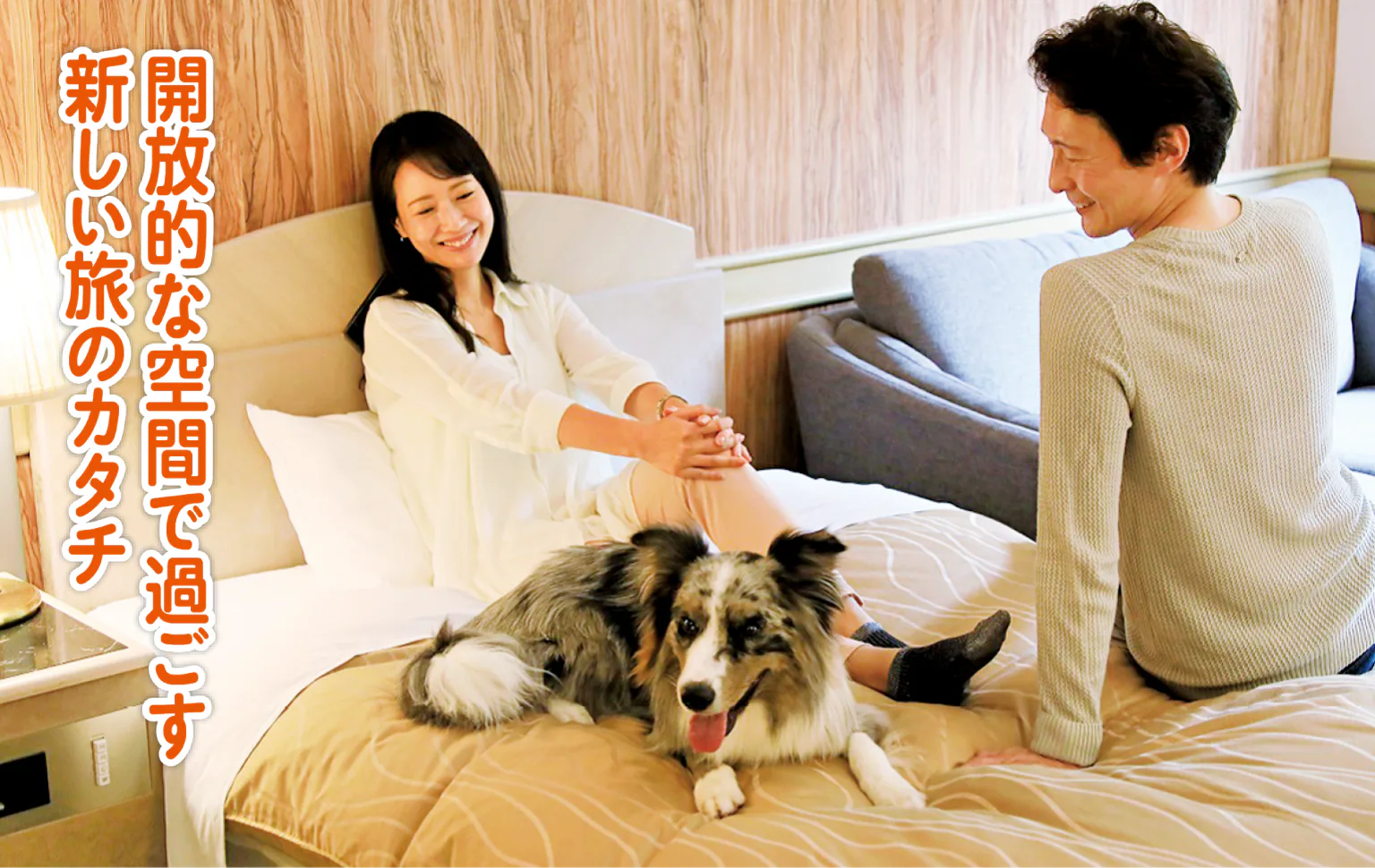 ゆとりろガーデン北軽井沢 with DOGSの客室の画像