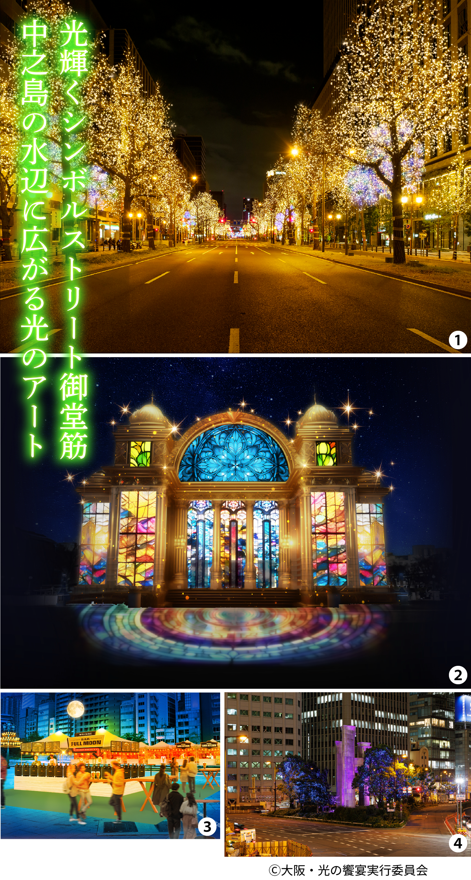 関西】クリスマス＆イルミネーション2025－2026｜夜景やディナー自慢の