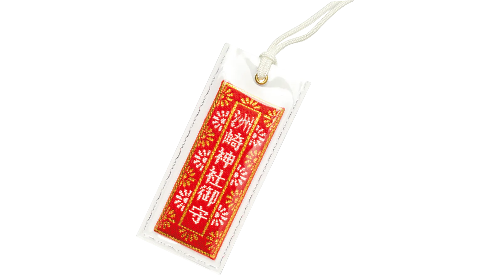 身守の画像