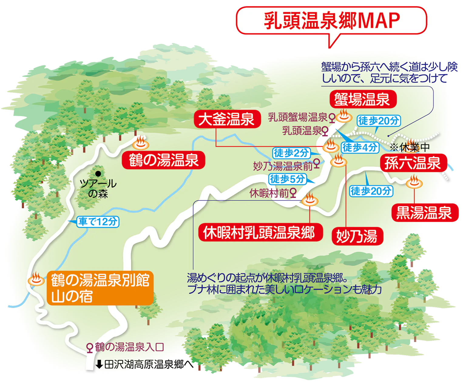 乳頭温泉郷MAP