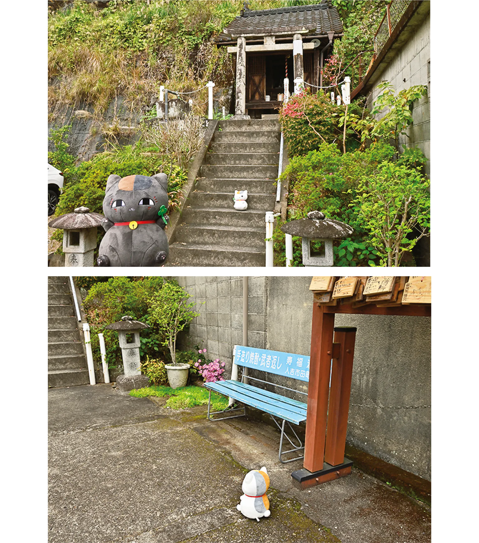 柊は階段の約1.5m手前、名取は階段の上から7段目あたり(上)と撮影はベンチ手前の絵馬の前から(下)の画像