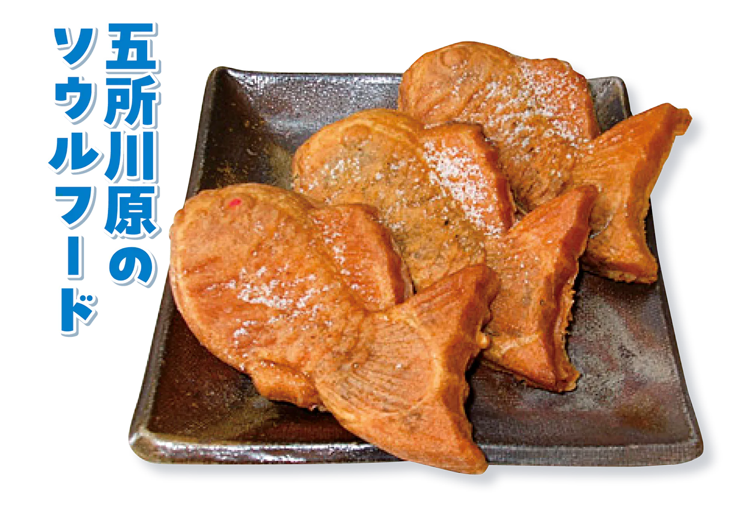 あげたいの店「みわや」のあげたいの画像