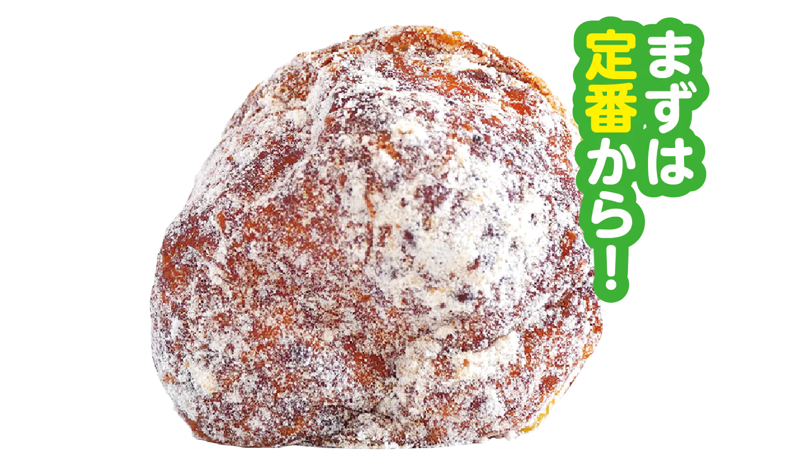 I’m donut?の紹介画像