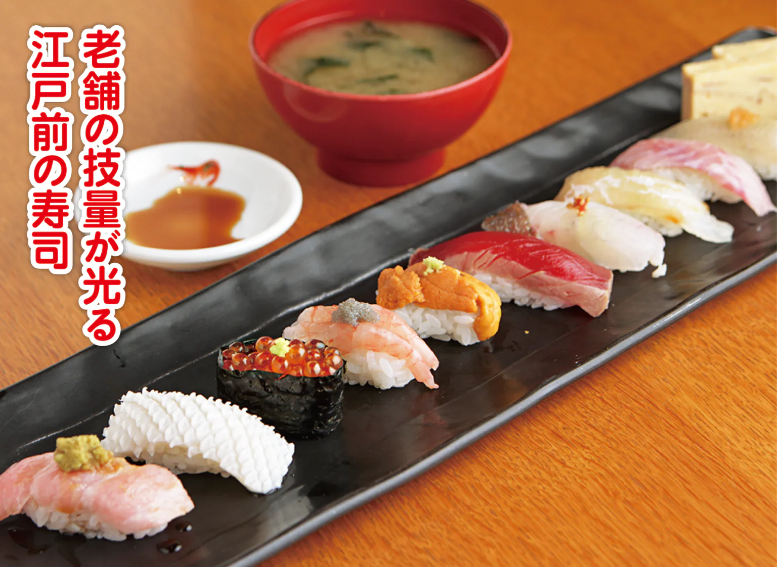 寿司安の極み画像