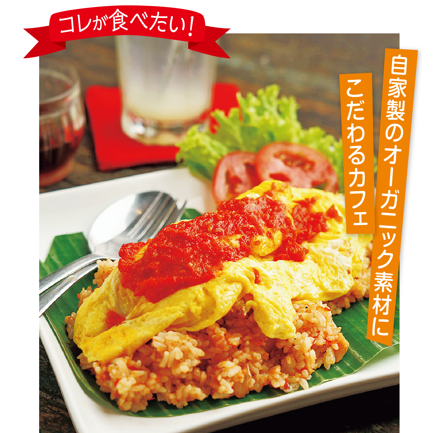 バリ島／ウブド】オーガニック食材を使用｜ナチュラリストにおすすめ