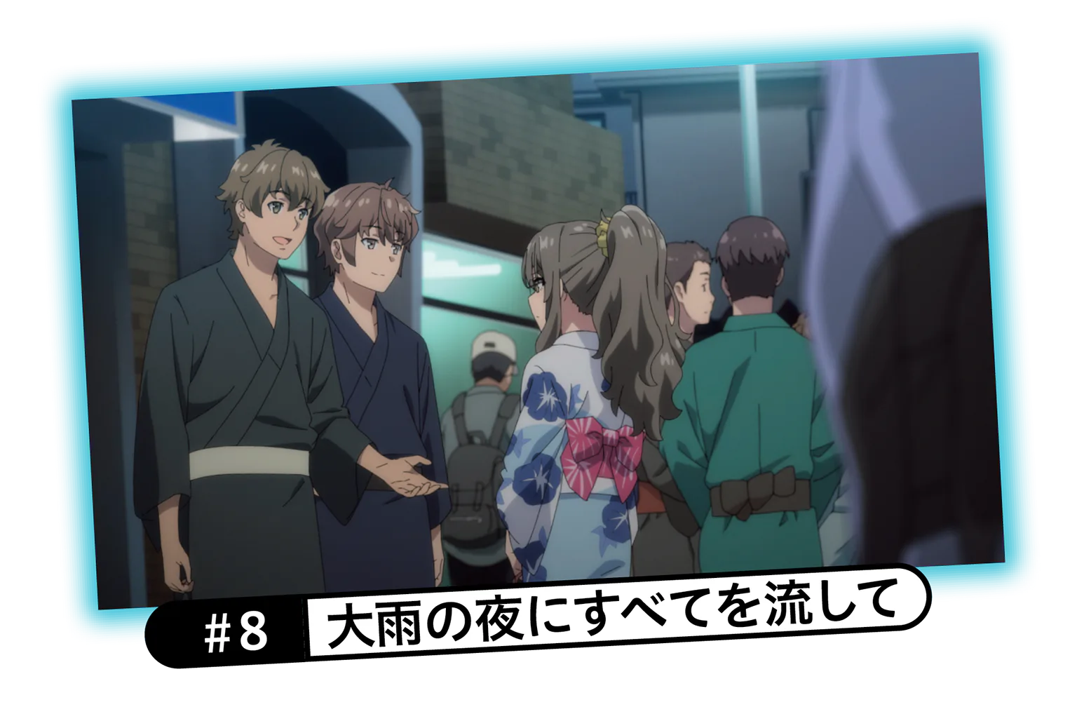 #8 大雨の夜にすべてを流しての画像