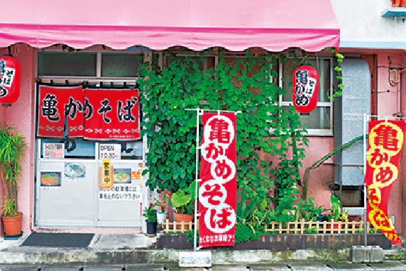 亀かめそばの外観画像