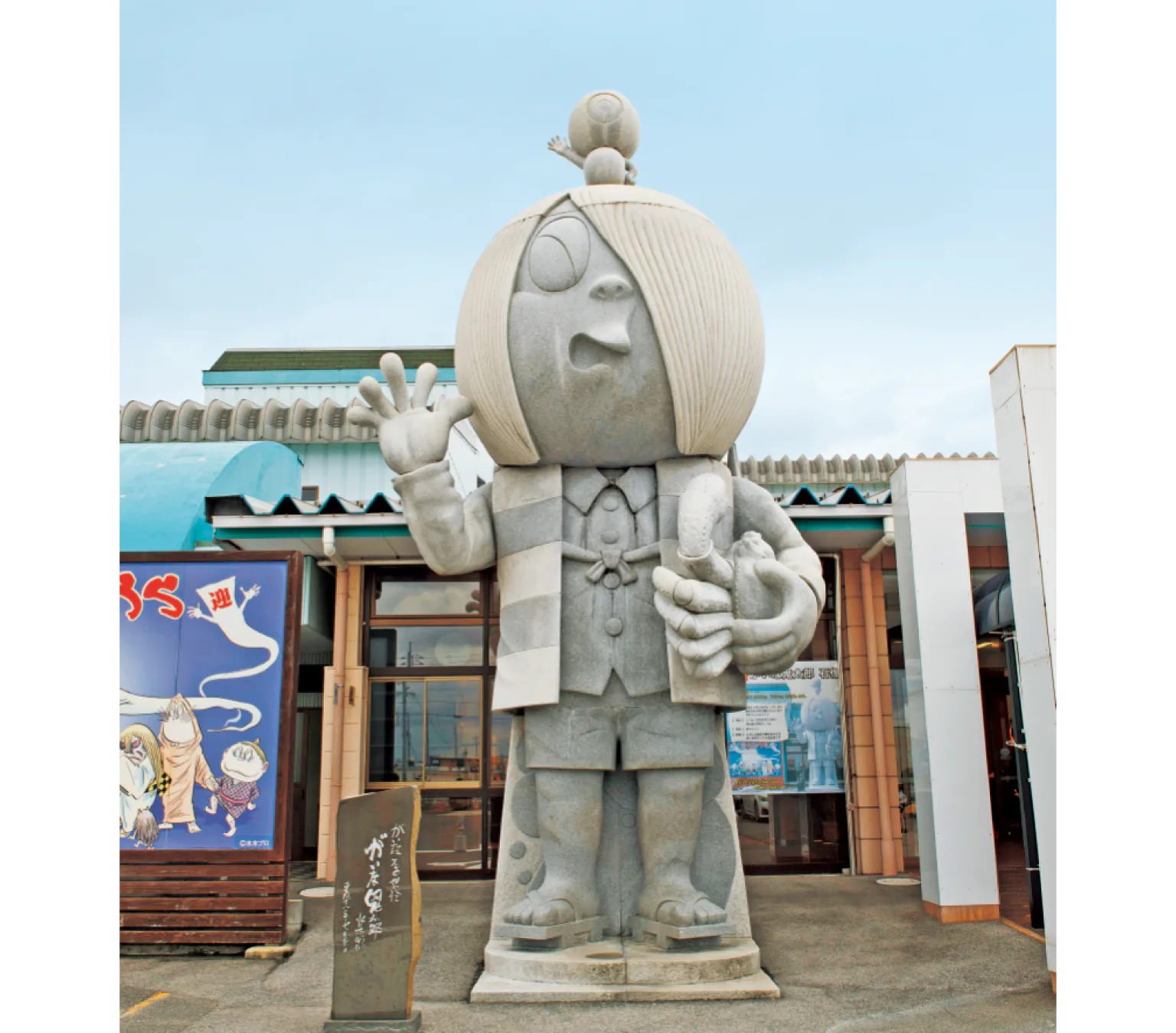 大漁市場なかうらの巨大な鬼太郎の石像「がいな鬼太郎」の画像