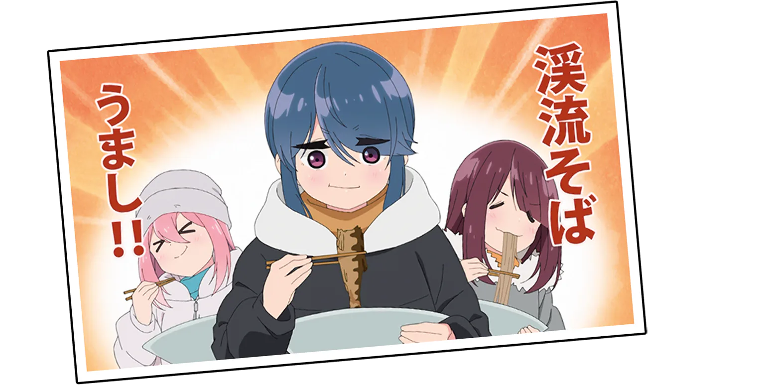 3人は渓流そばをすすり、絶賛の画像