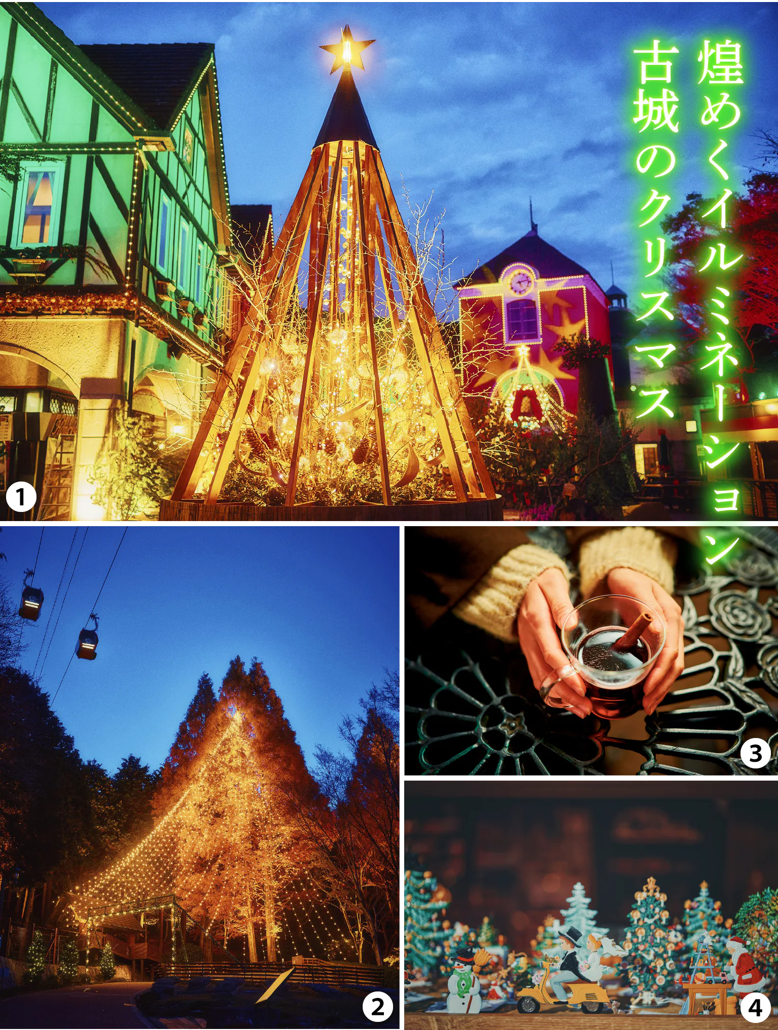 神戸クリスマスマーケット2025 -古城のクリスマス-の紹介画像