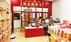 咀香園餅家の内観画像