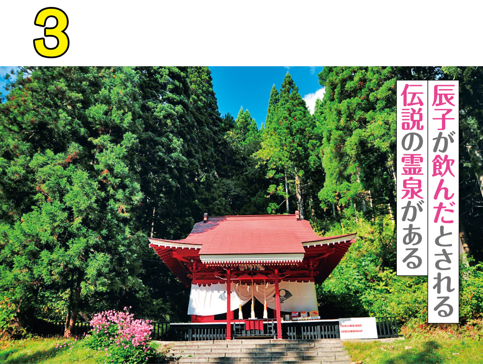 御座石神社の画像