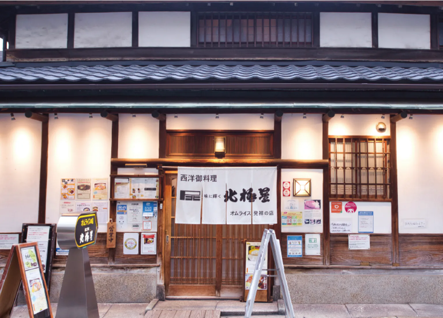 北極星 心斎橋本店の外観画像