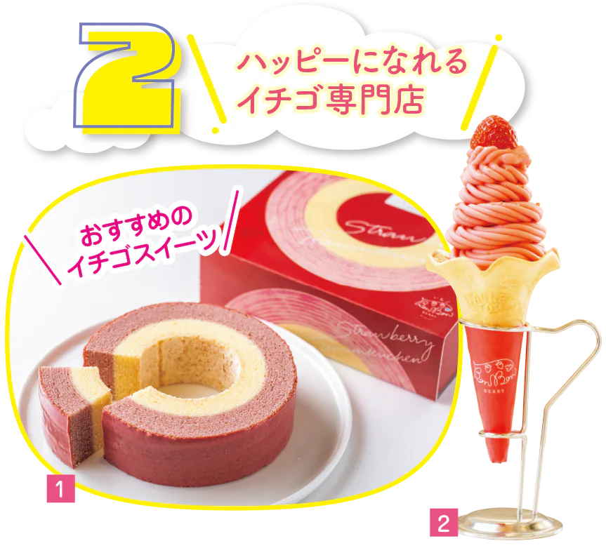 いちごBonBonBERRY 伊豆の国factory画像