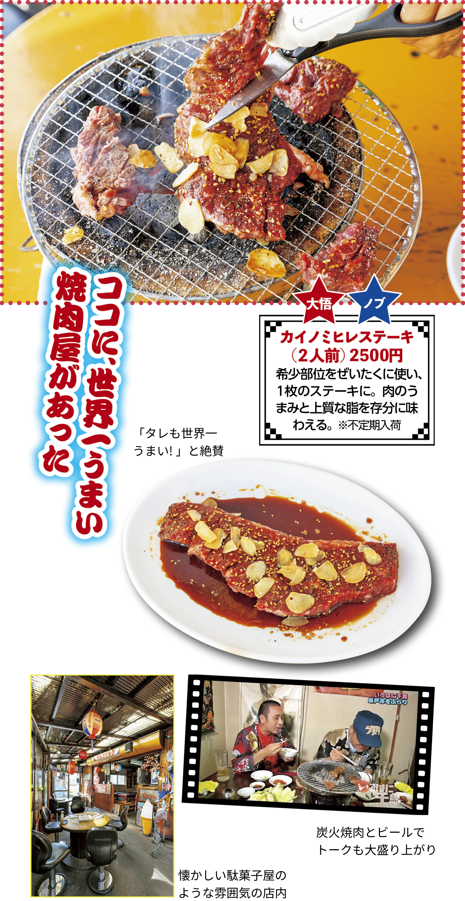 炭火焼肉ホルモン屋 北坂戸店