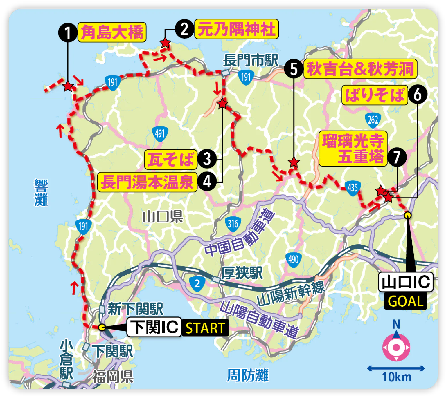 【山口観光モデルコース】1泊2日のドライブ|角島~秋吉台~山口を巡る旅の地図画像