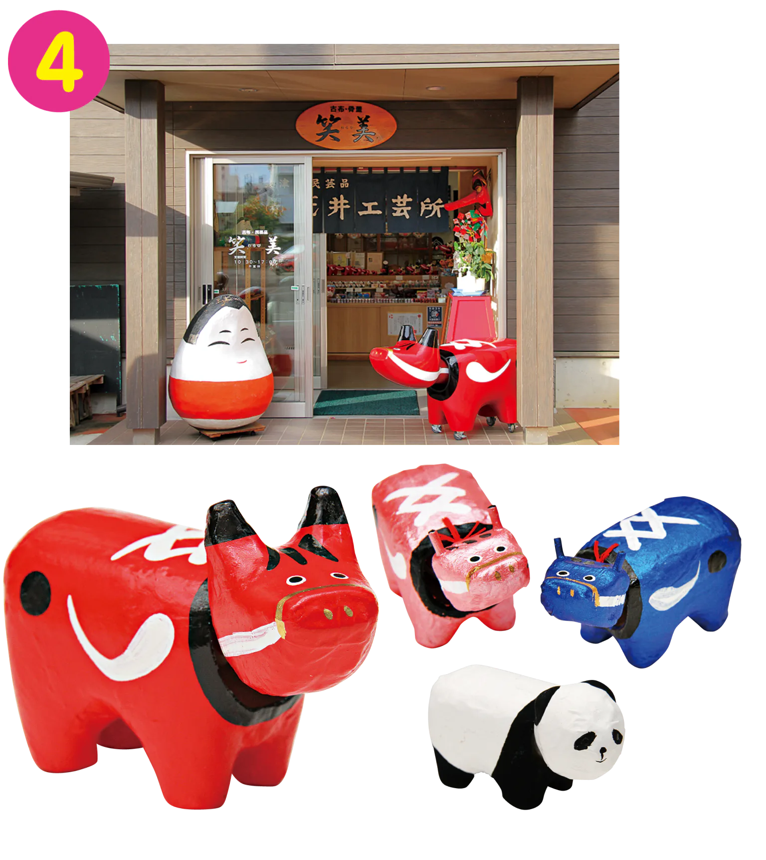 笑美で赤べこをゲットの画像