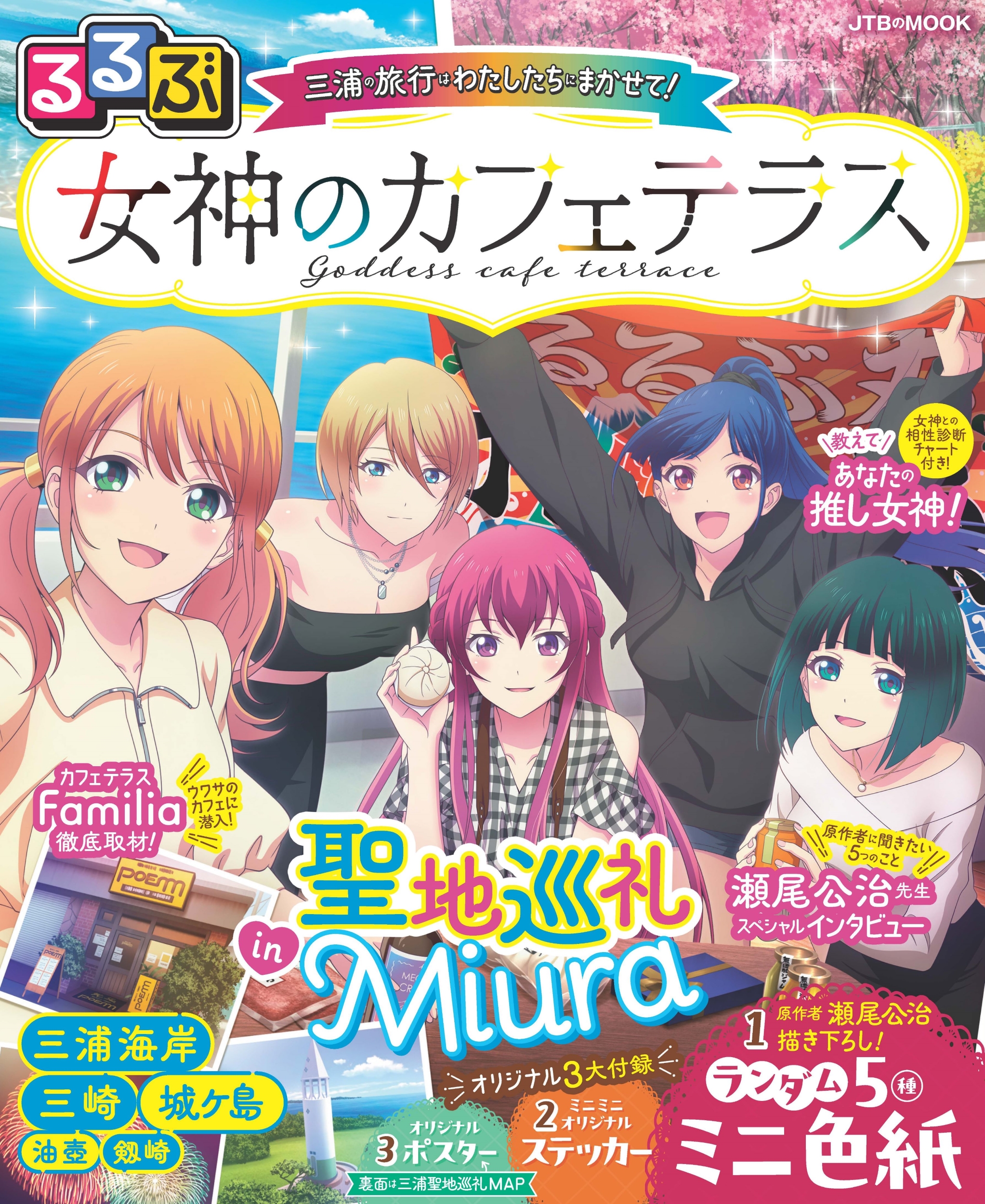 人気提案 ビッグオーダー TVアニメ 両面ポスター X: は行