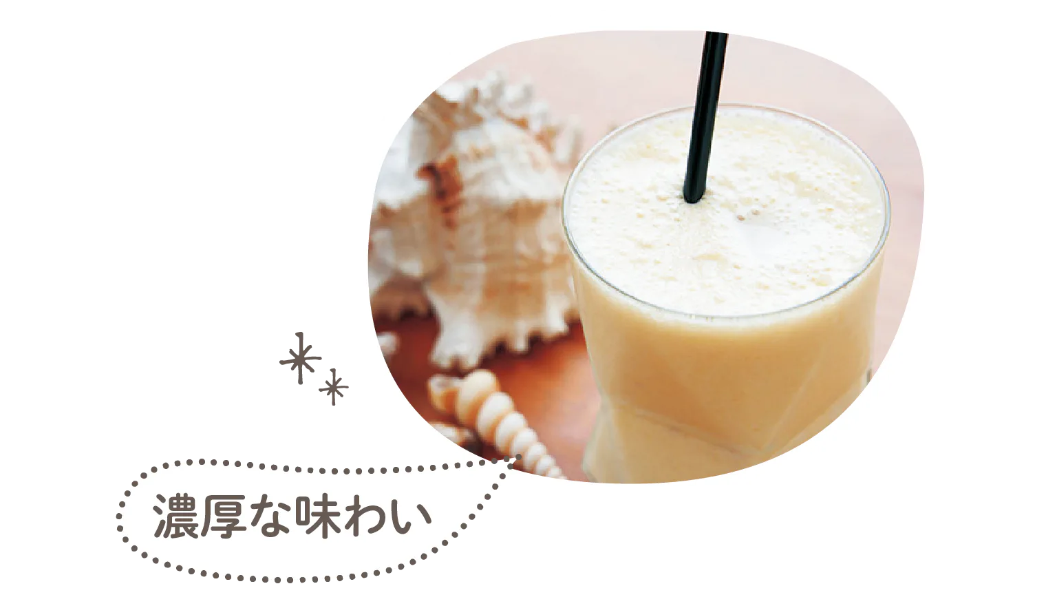 フルーツミックスジュースの画像