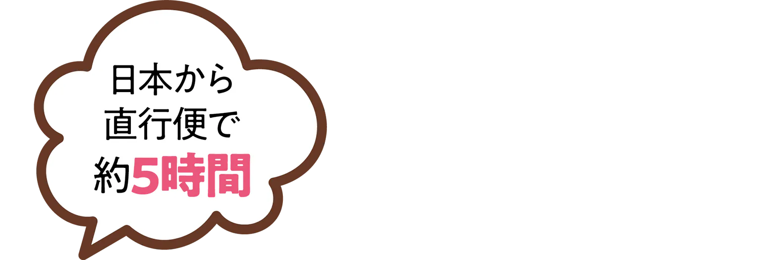 直行便の見出し