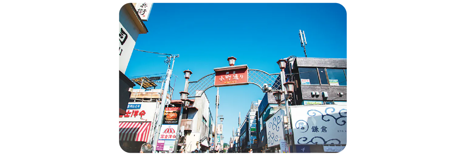 人気ストリートで鎌倉グッズをゲット！