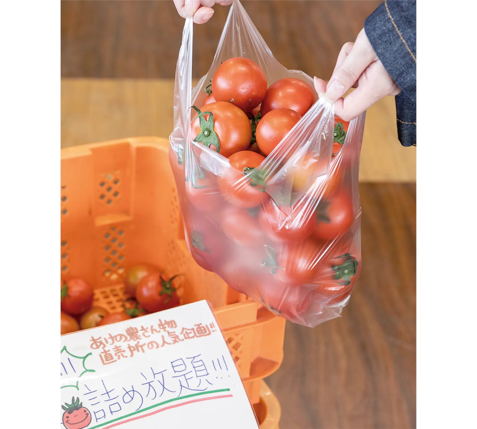 トマトの詰め放題の画像