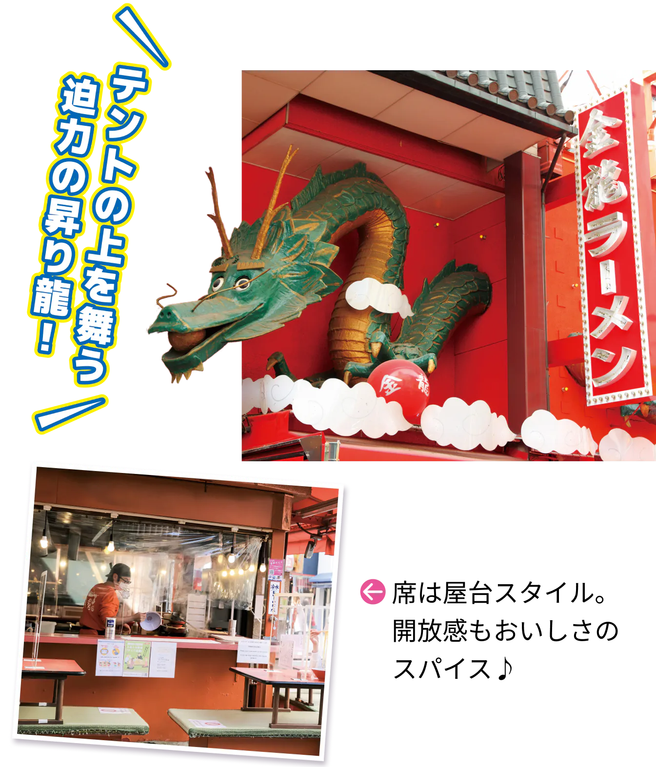 金龍ラーメン道頓堀店の龍のオブジェ、店内画像