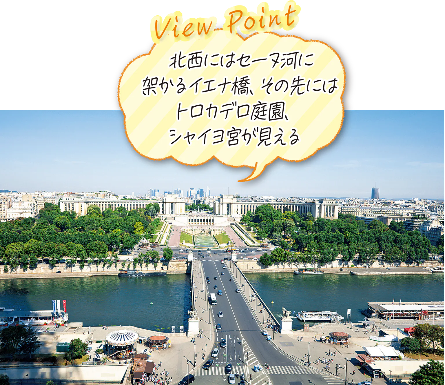 第一展望台からの景色の画像