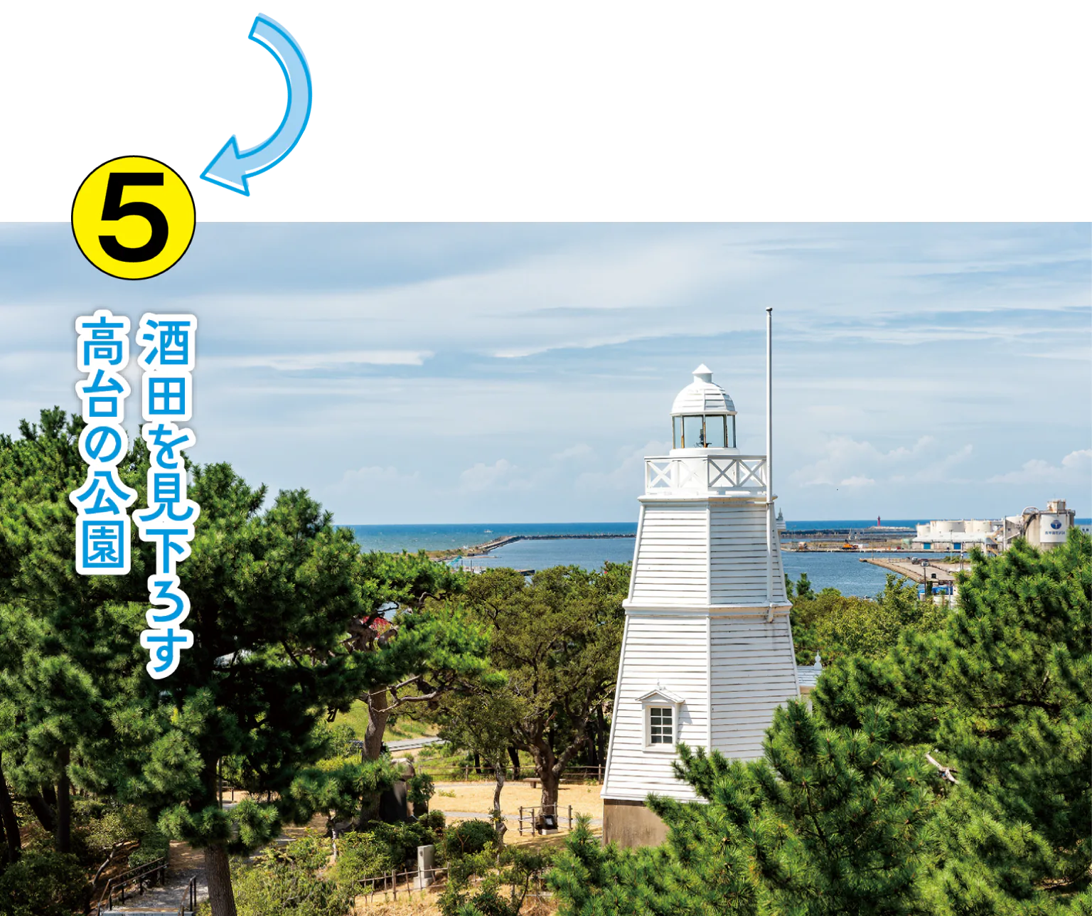 日和山公園の灯台の画像