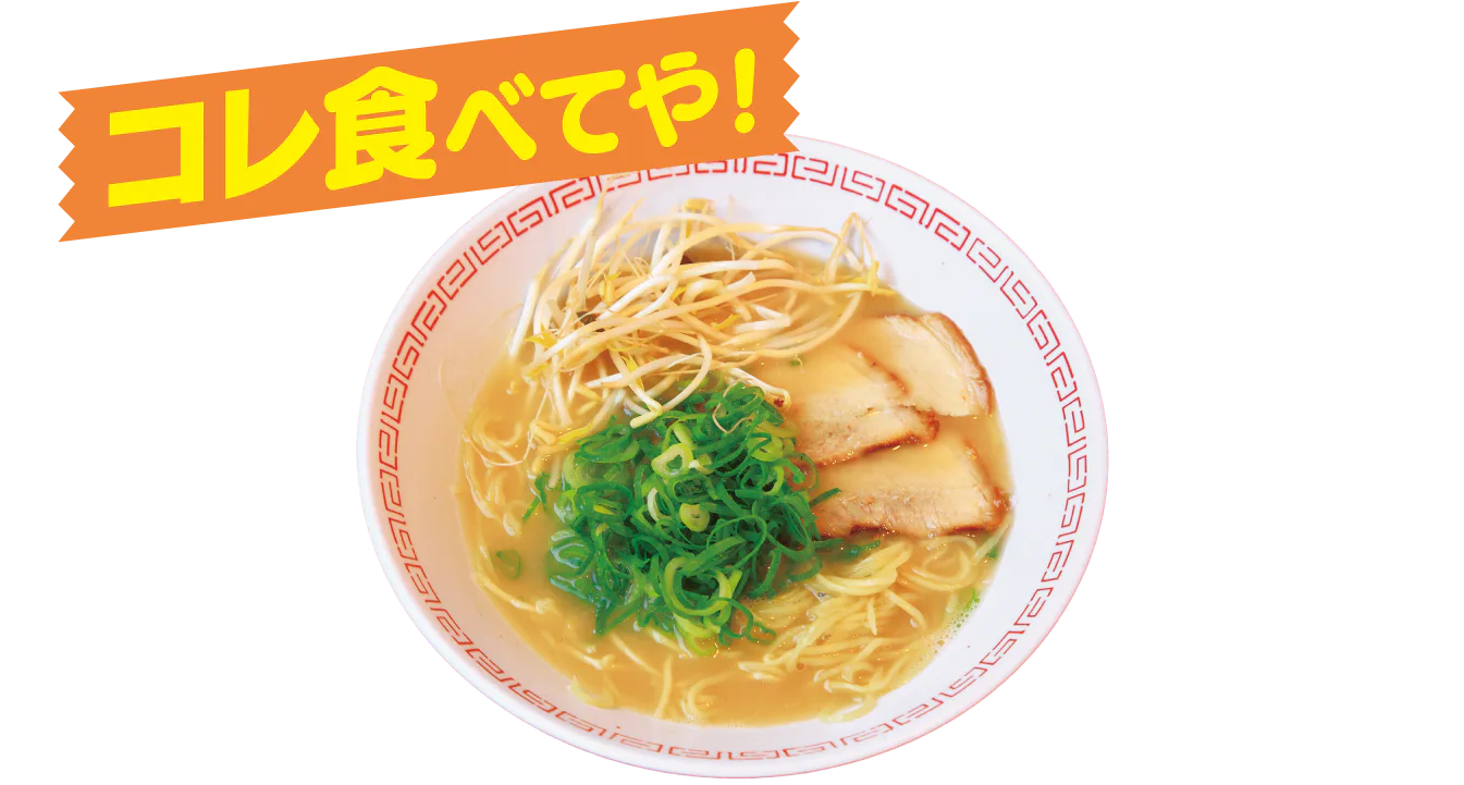 金龍ラーメン道頓堀店の金龍ラーメンの画像