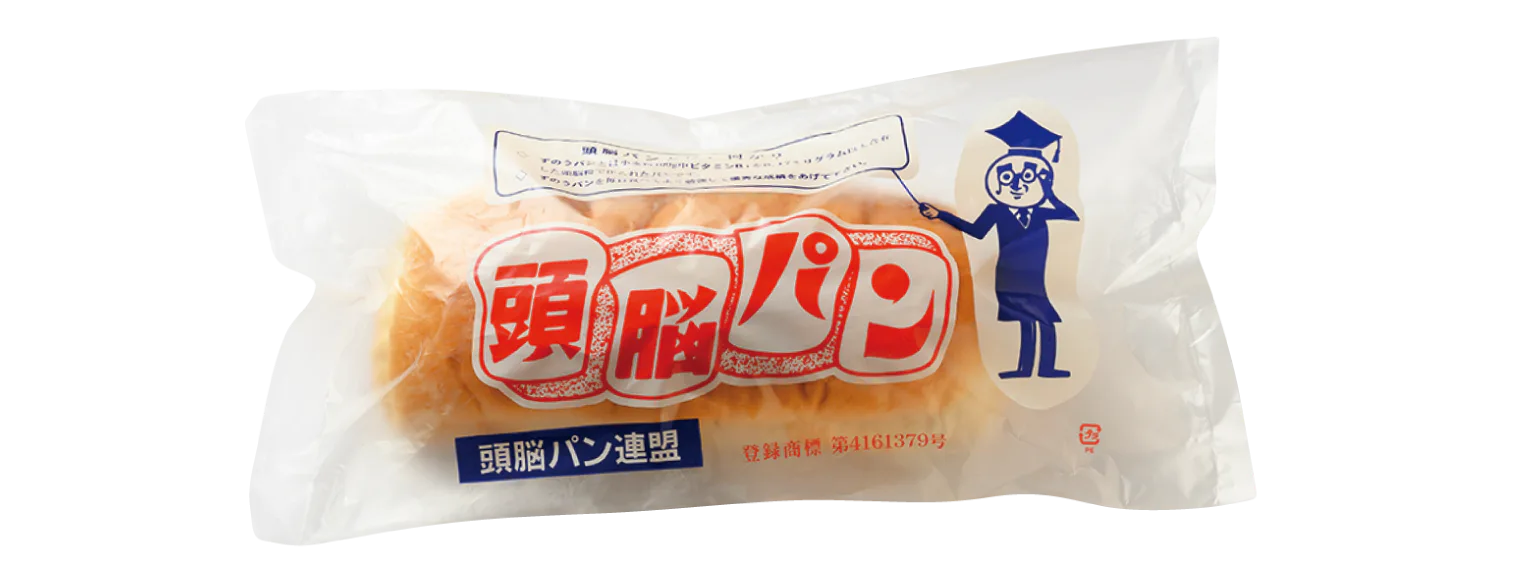 あづまや 駅前本店のご当地パンの頭脳パンの画像