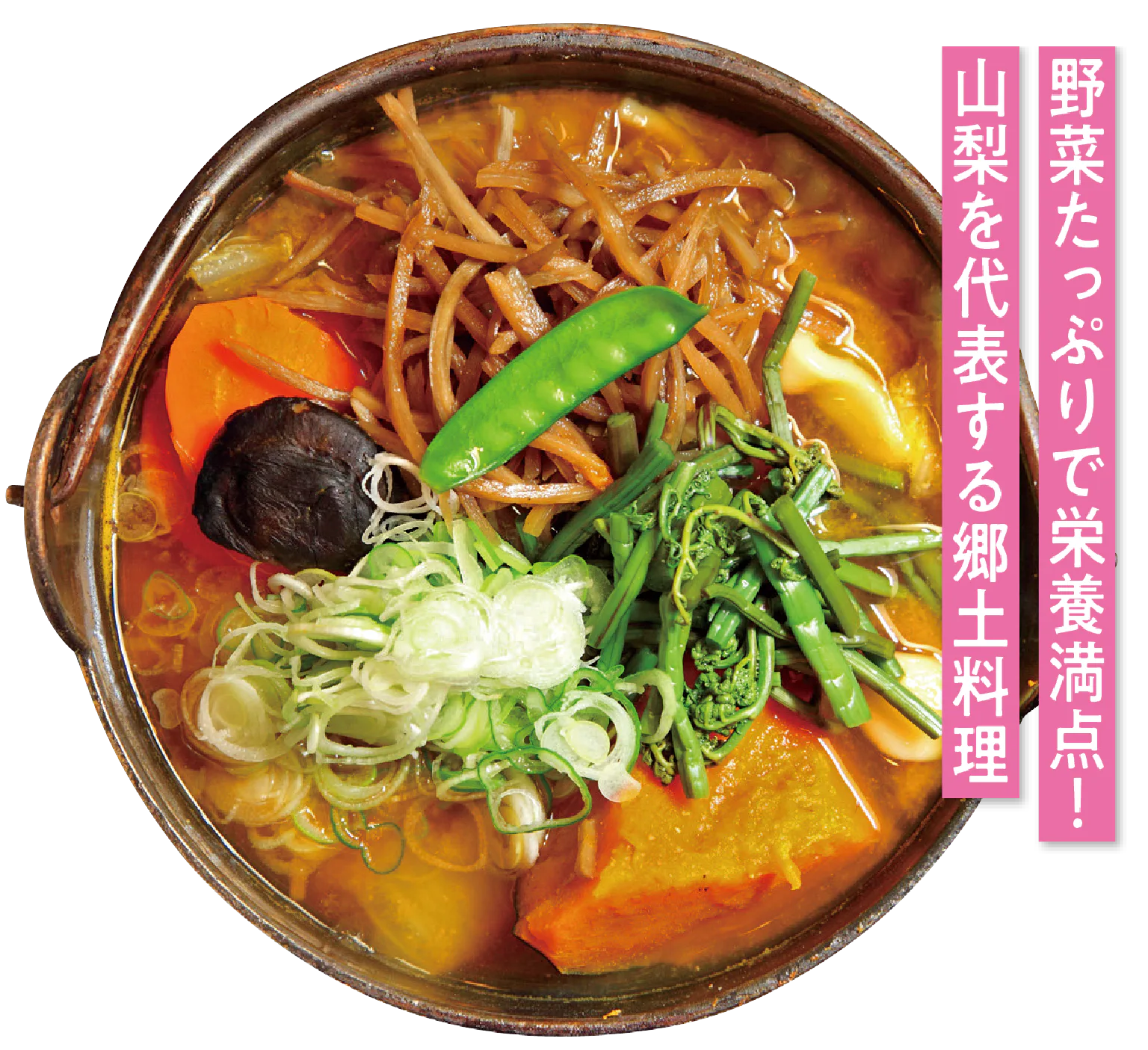 甲州ほうとう小作 甲府駅前店のほうとう