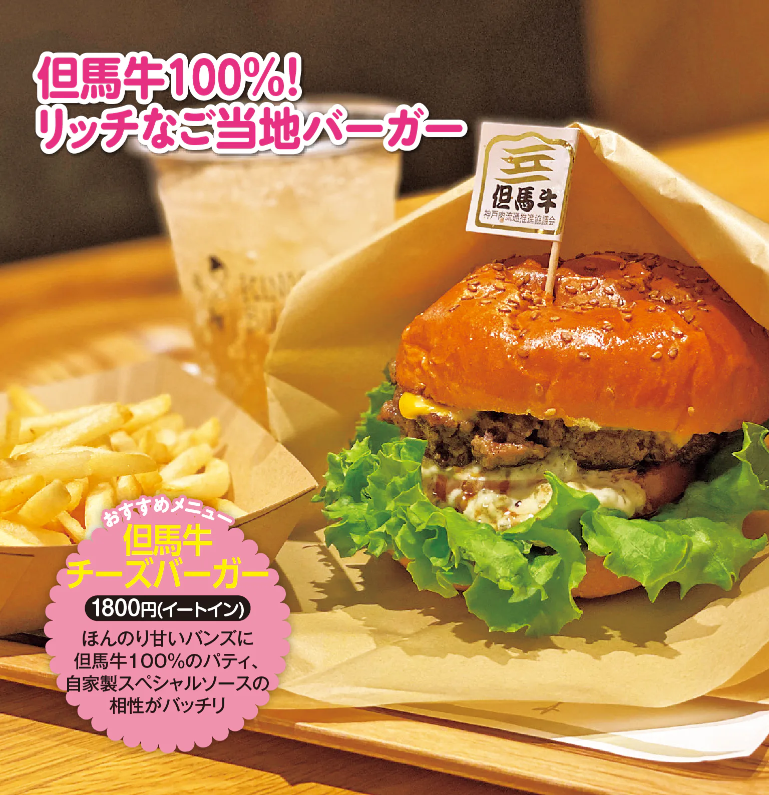 KINOSAKI BURGER