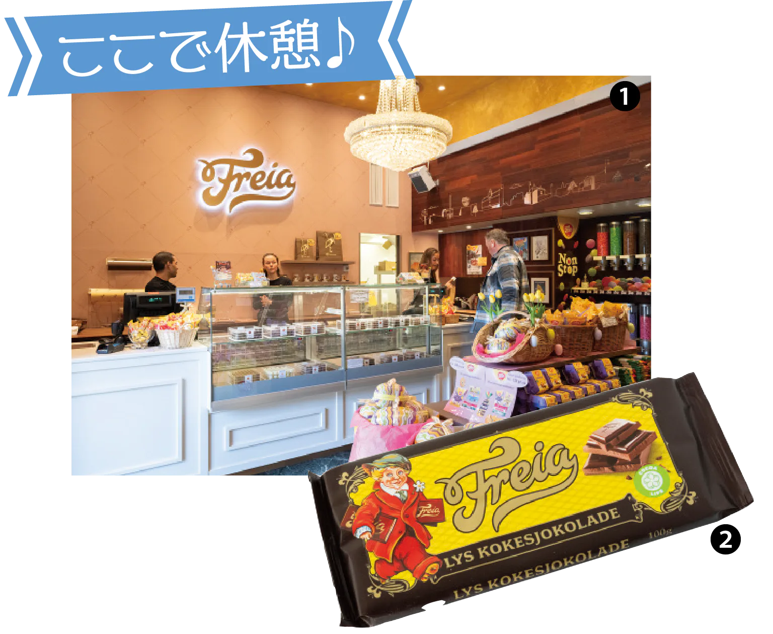 フレイア・ブティックの画像