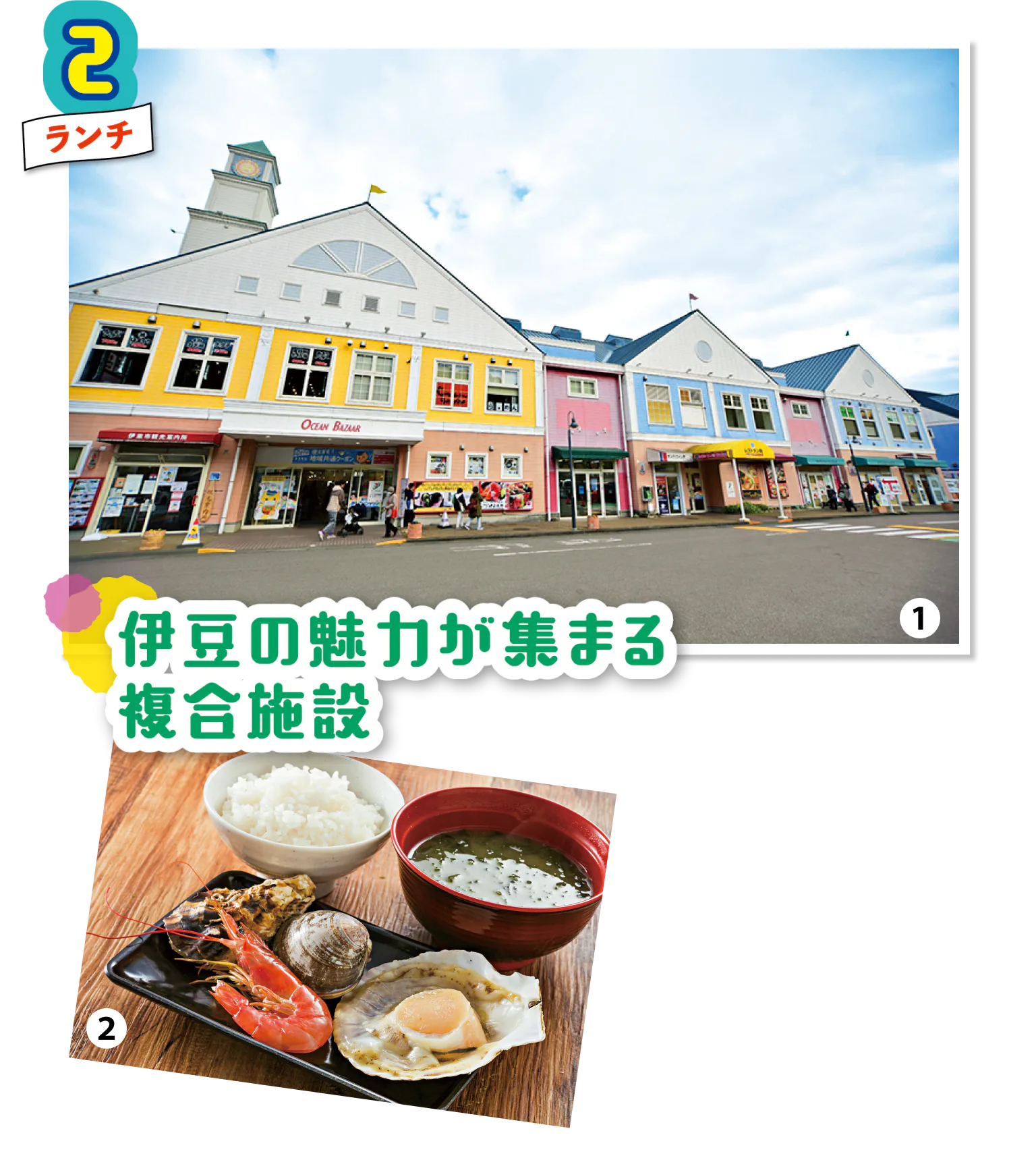 道の駅 伊東マリンタウンの画像