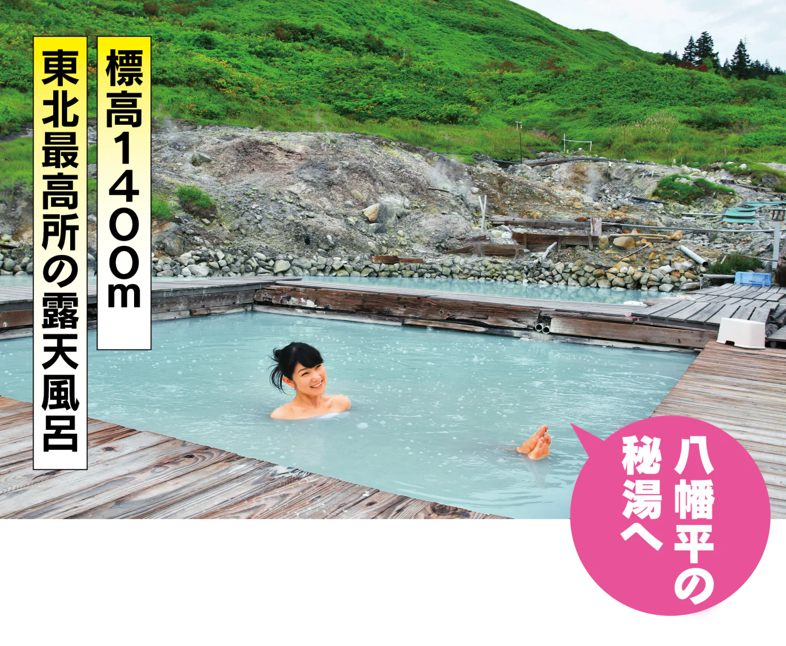 藤七温泉 彩雲荘の混浴露天風呂の画像