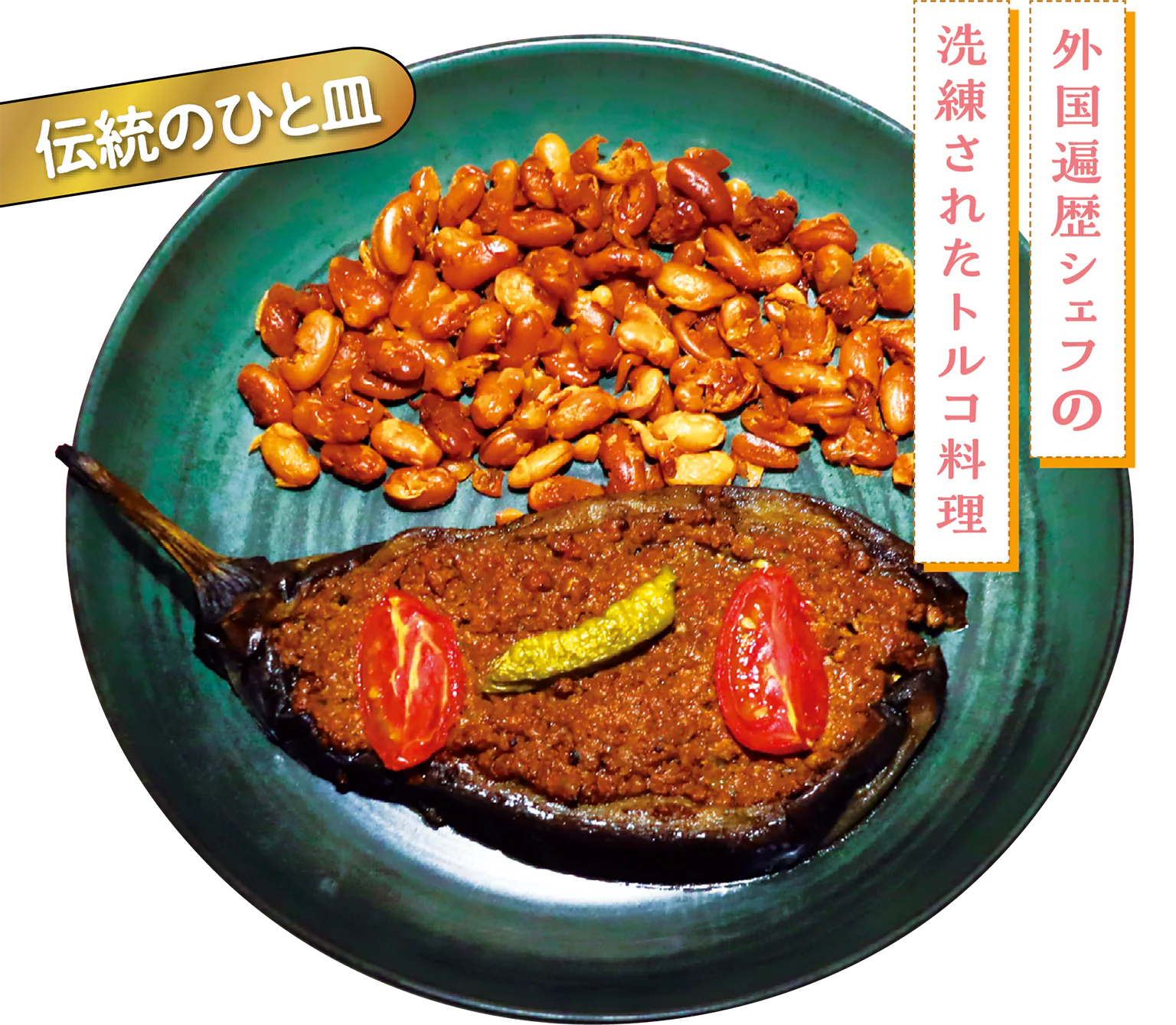 カルヌヤルクの画像