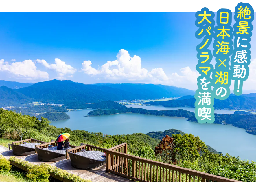 レインボーライン山頂公園メイン写真