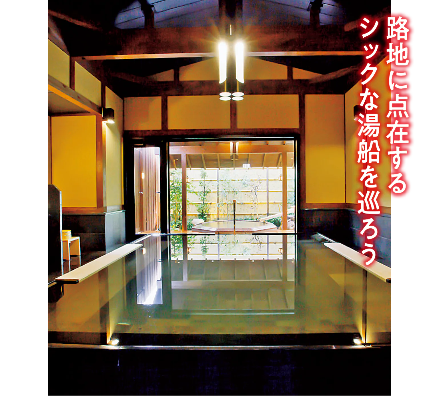 木造りの宿 橋津屋の離れ湯の画像