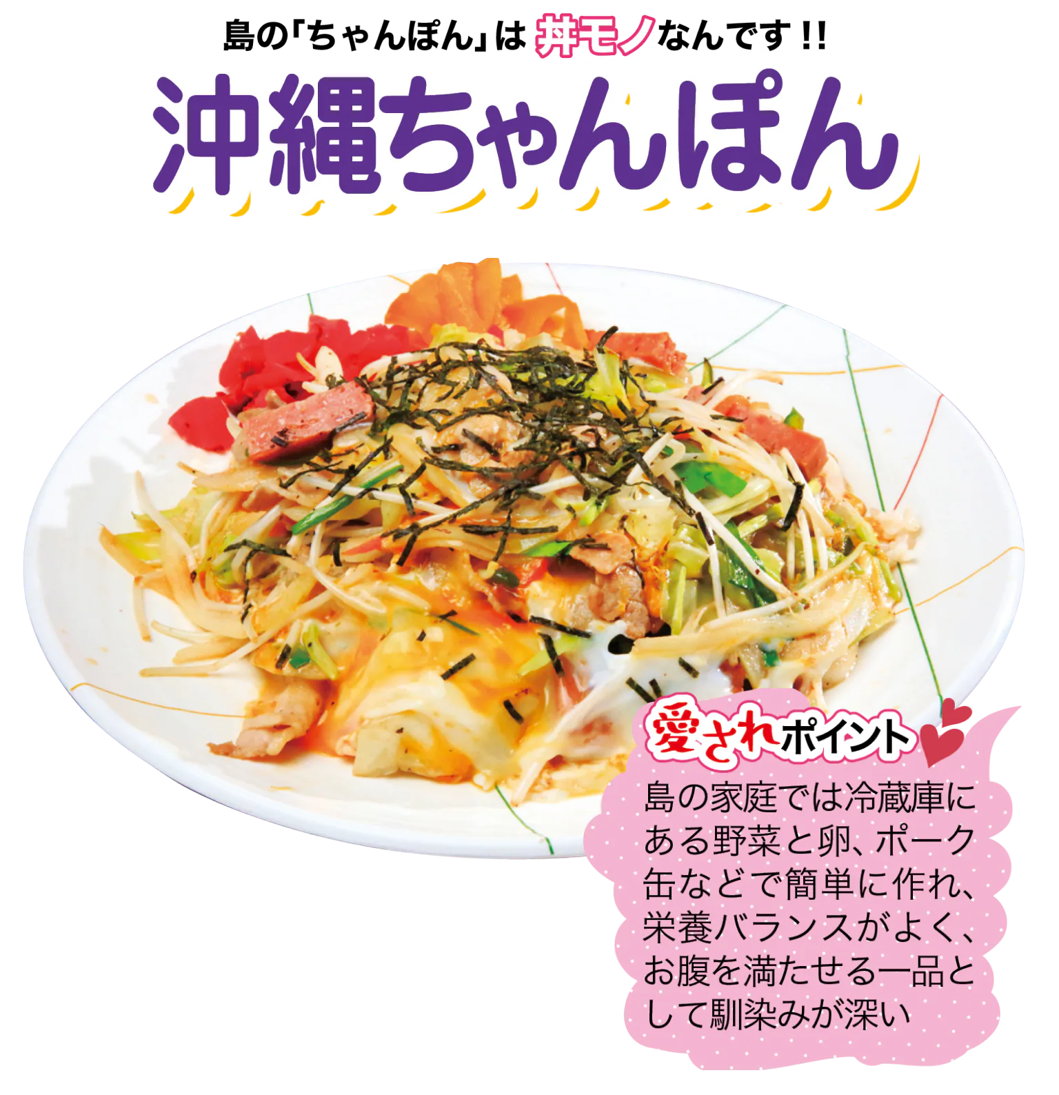 軽食＆喫茶 ゴードンの沖縄ちゃんぽんの画像