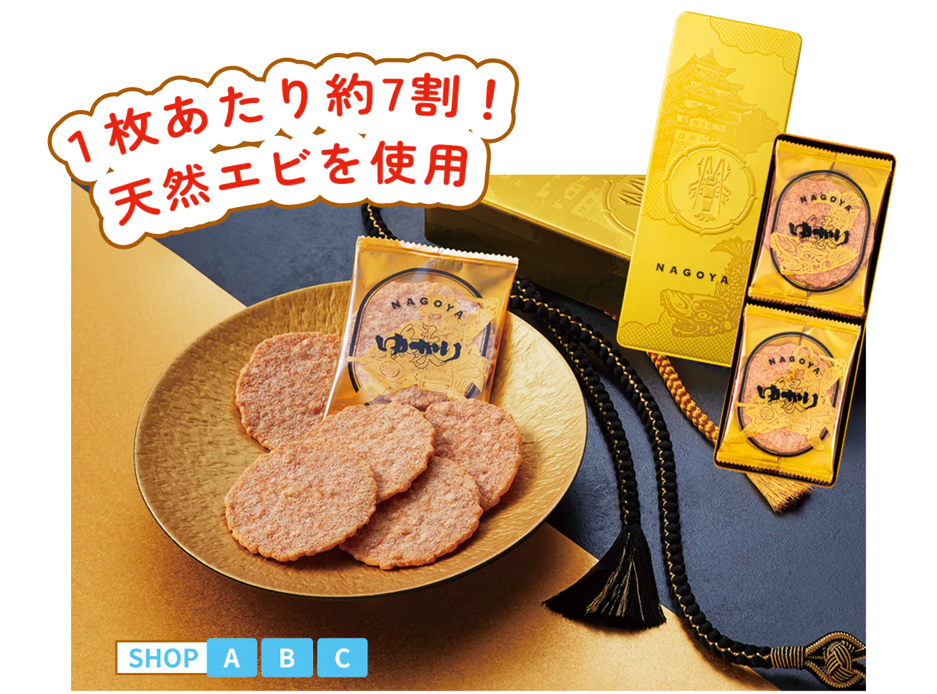 ゆかり黄金缶の画像