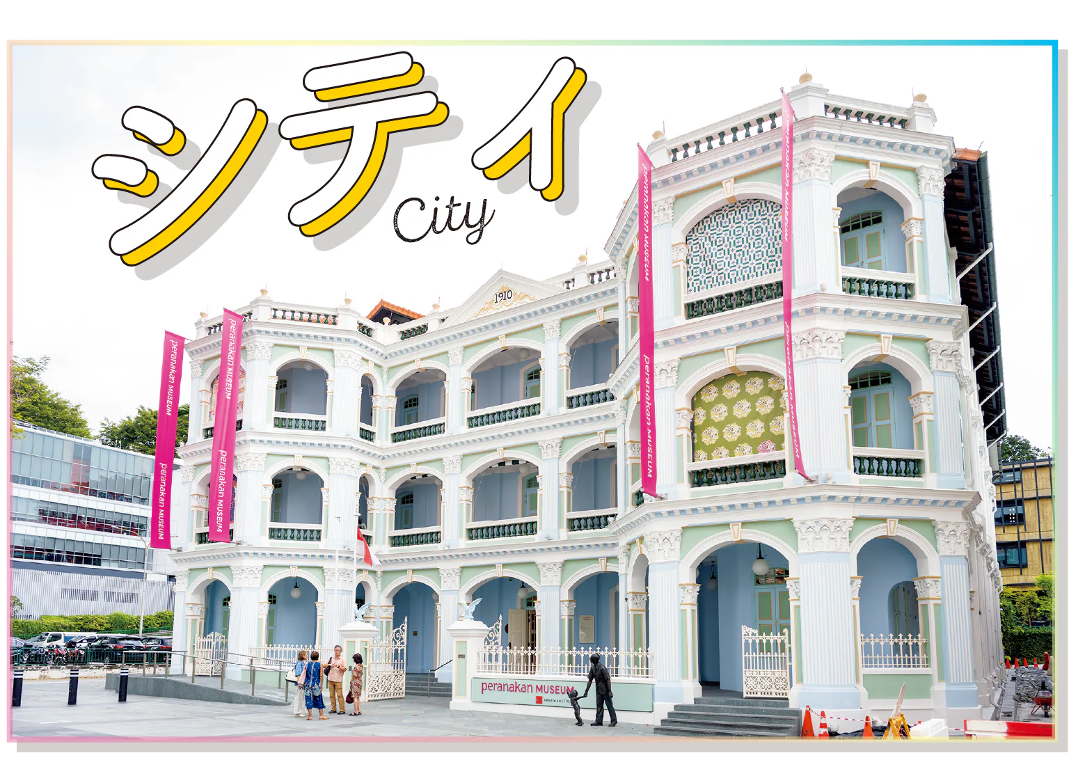 シティの画像