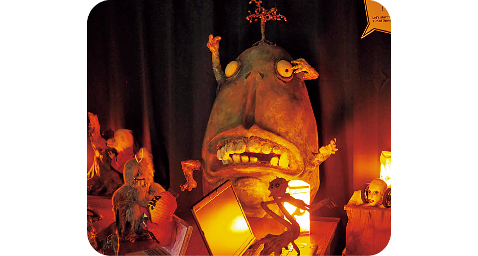 妖怪美術館の画像