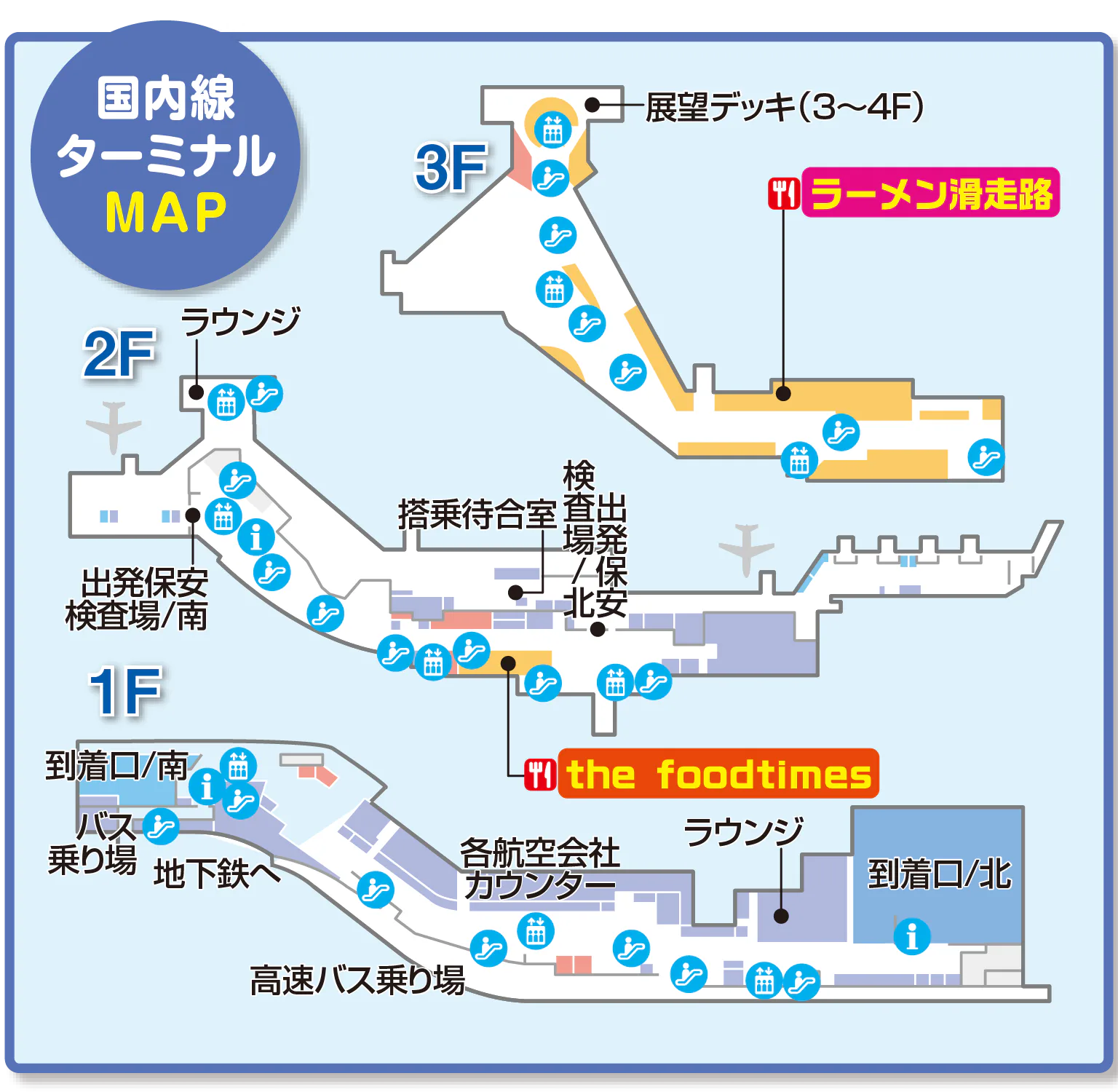 国内線ターミナル MAP