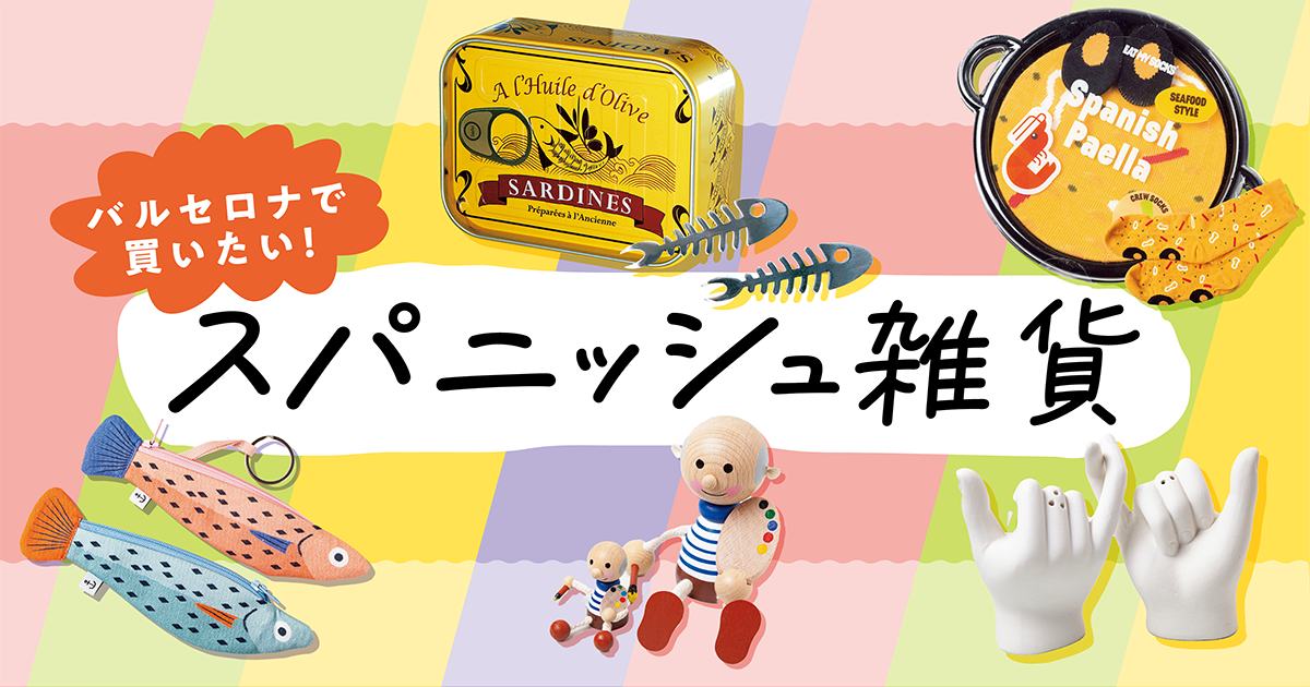 スペイン雑貨】手描き製陶器ウォールプレート／飾り皿 5枚 バルセロナ