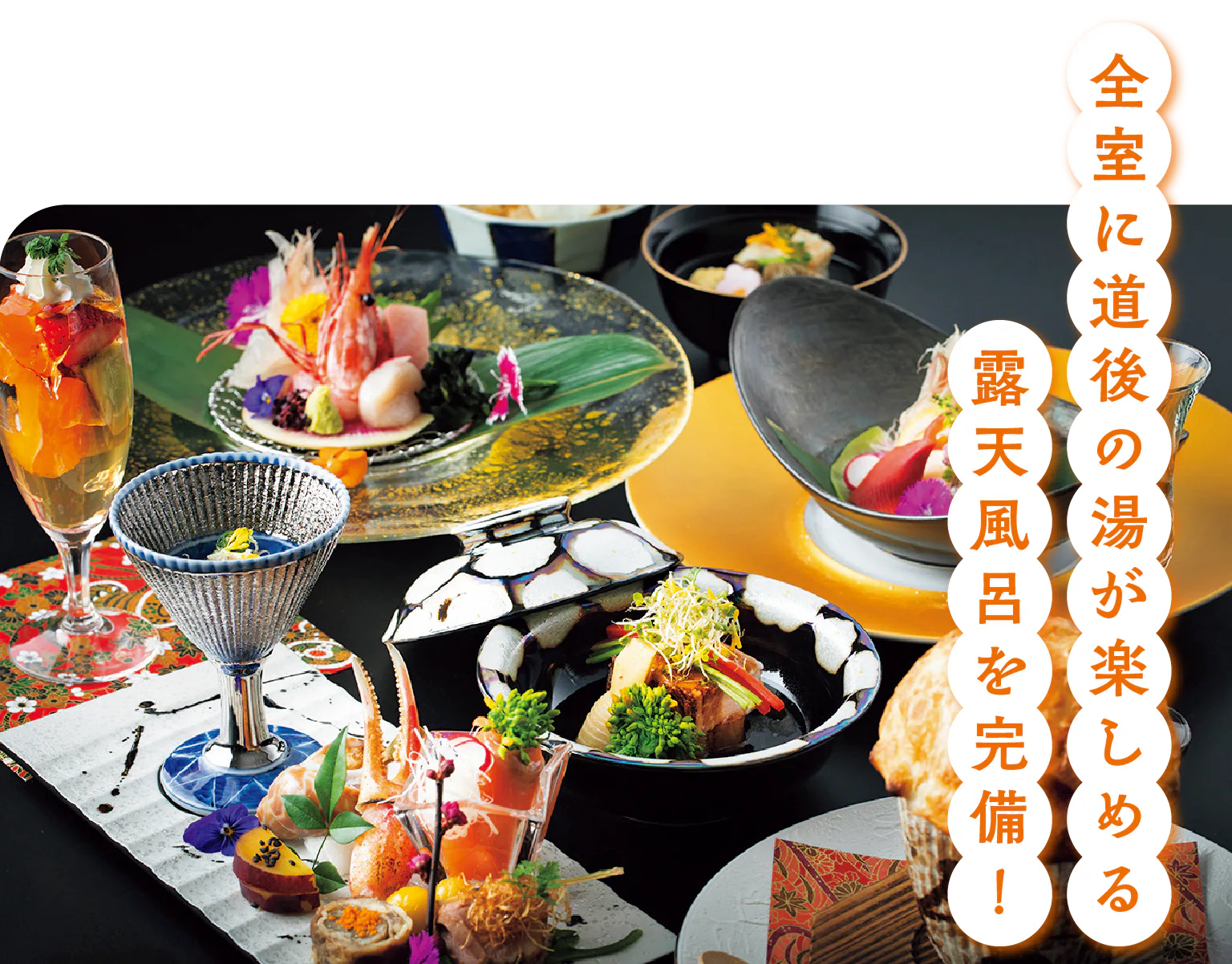 道後温泉 八千代の紹介画像