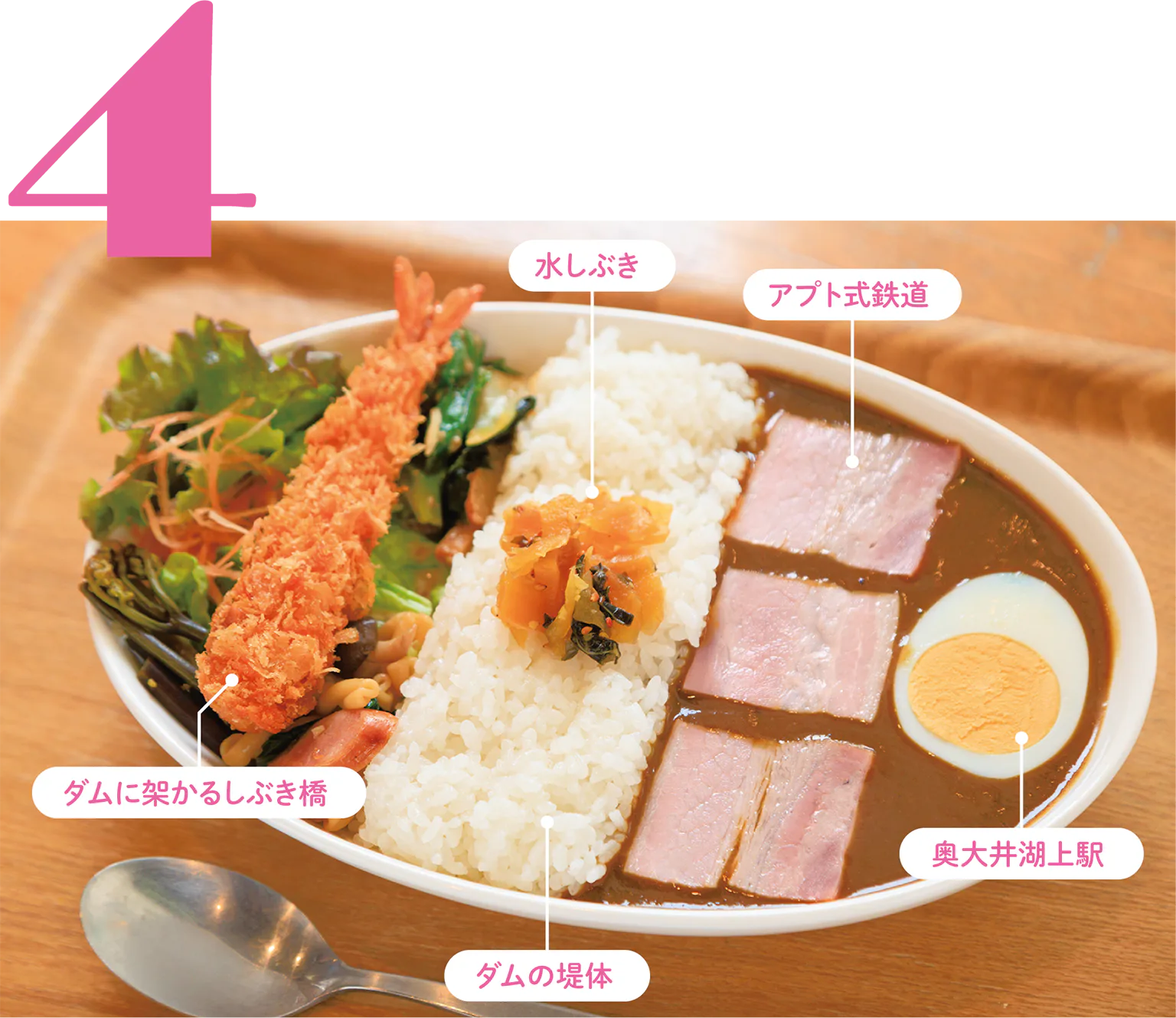 ダムカレーの画像