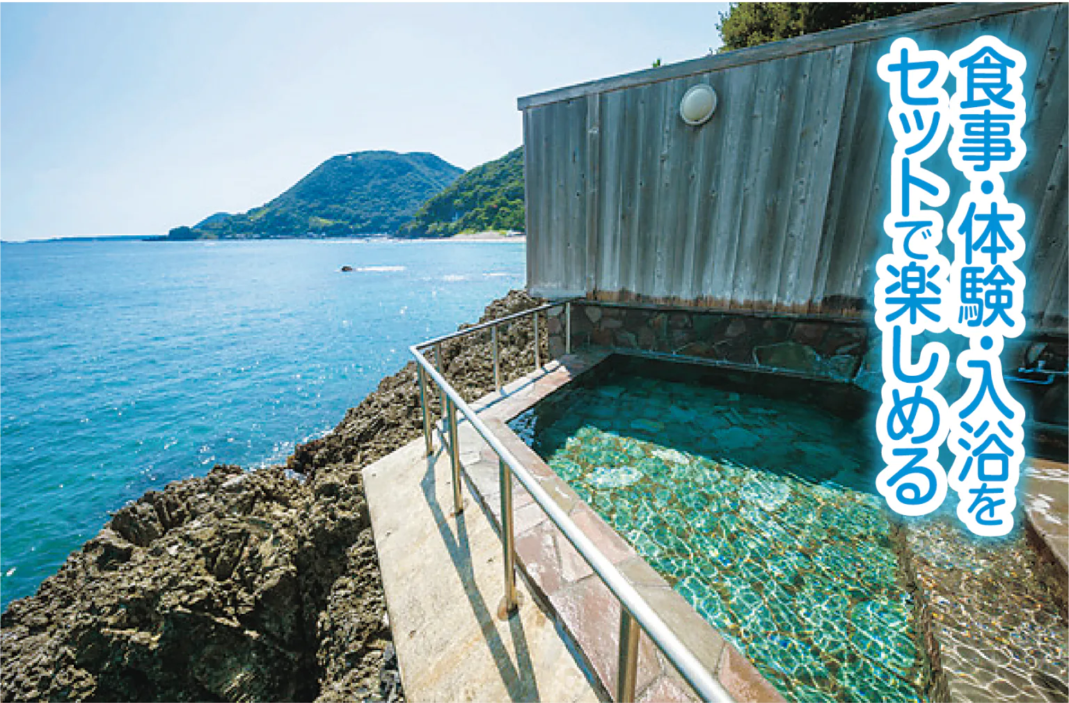 舟戸の番屋の露天風呂の画像